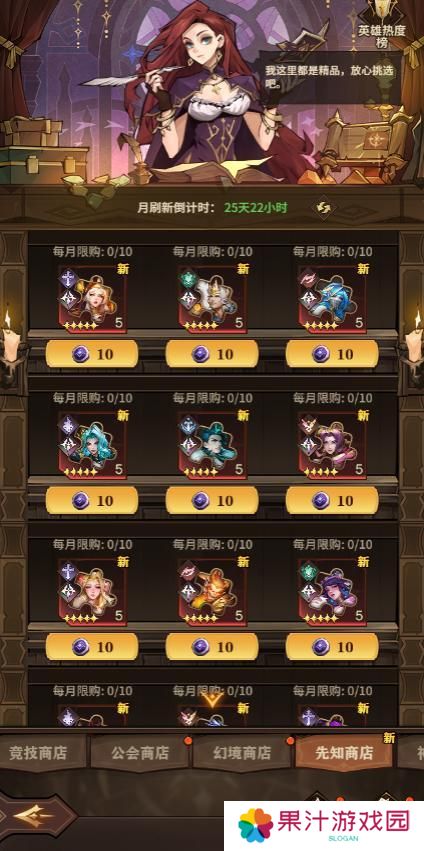 【女武神秘籍】玩法功能大揭秘（1）