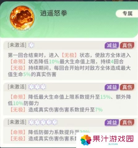 命运圣契魔灵机制解析&魔灵养成全攻略