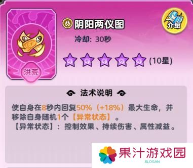 软泥星球法术系统、分类介绍&搭配详解！