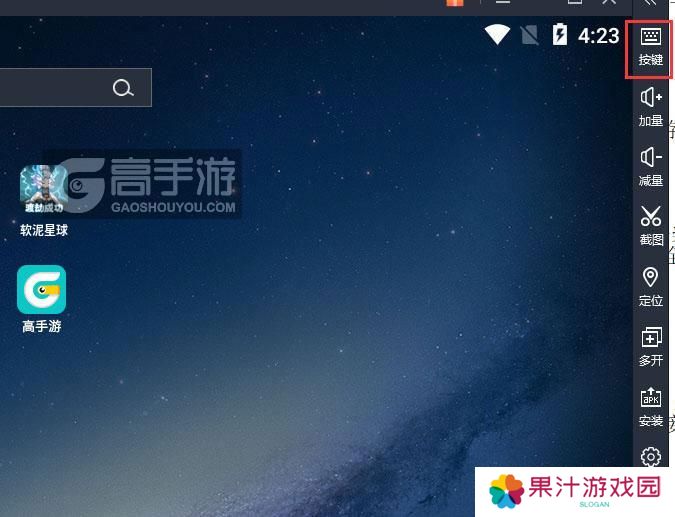  软泥星球电脑版键位设置