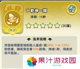 软泥星球法术系统、分类介绍&搭配详解！
