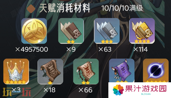 原神闲云突破材料是什么 闲云突破材料介绍一览