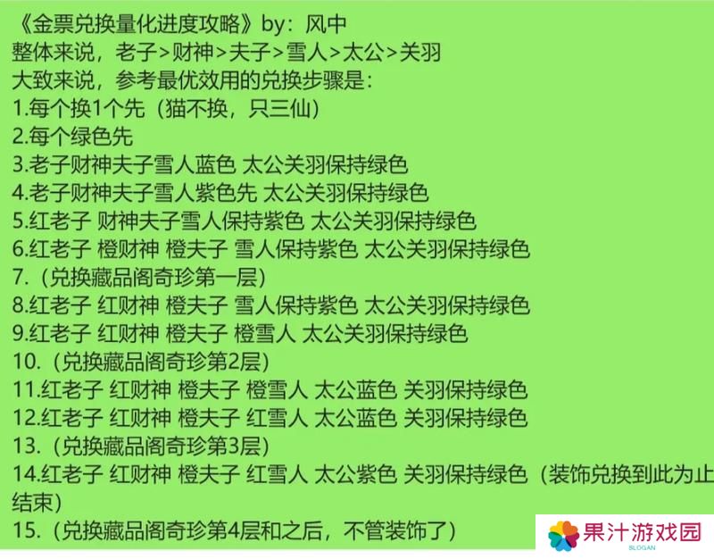 这就是江湖萌新实用起号小技巧！