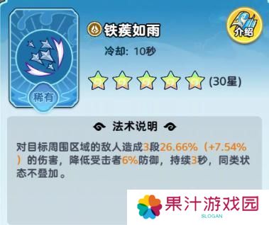软泥星球法术系统、分类介绍&搭配详解！