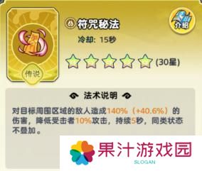 软泥星球法术系统、分类介绍&搭配详解！