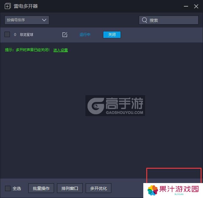  软泥星球多开器主界面