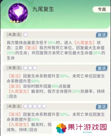 命运圣契魔灵机制解析&魔灵养成全攻略