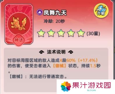 软泥星球法术系统、分类介绍&搭配详解！