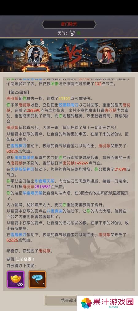 这就是江湖刀过唐门隐宗