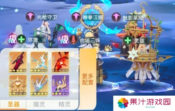 命运圣契四大深渊BOSS特性解析+阵容搭配攻略