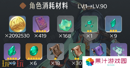 原神闲云突破材料是什么 闲云突破材料介绍一览
