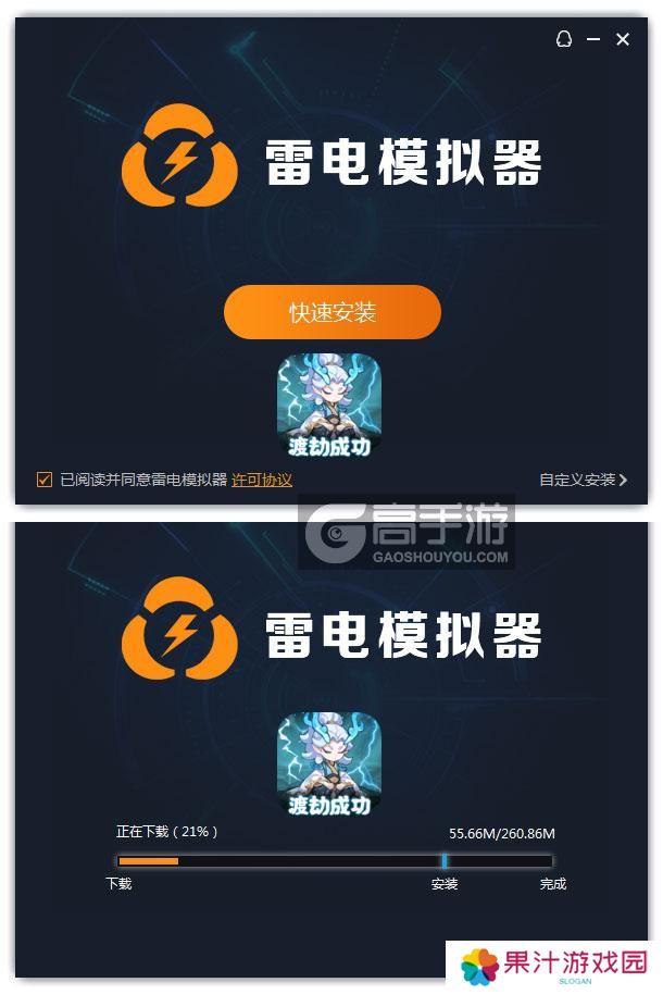  软泥星球电脑版安装过程