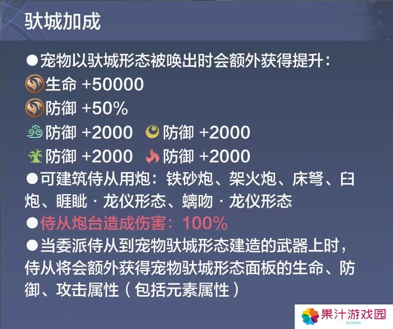 【驮兽攻略】一篇攻略教你玩懂“驮兽炮台”玩法！