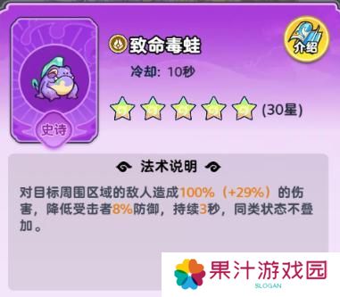 软泥星球法术系统、分类介绍&搭配详解！