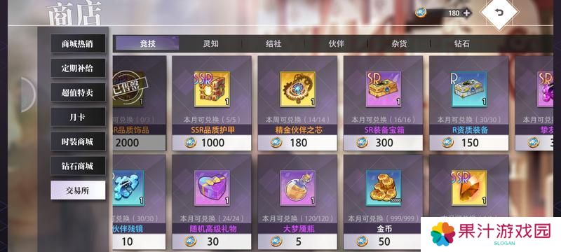 梦的第七章资源分配建议