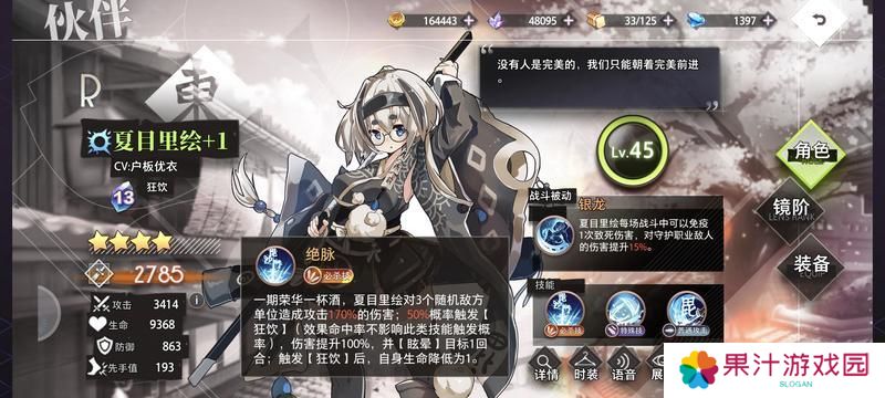 梦的第七章适合新手开荒的伙伴角色推荐