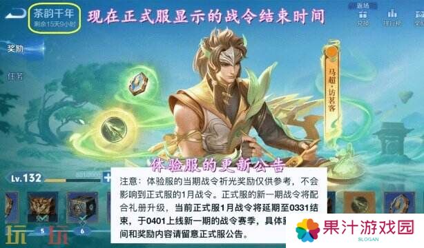 王者荣耀这个赛季什么时候结束 王者荣耀赛季结束时间