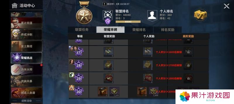 《黎明堡垒》玩家投稿：堡垒活动之荣耀挑战