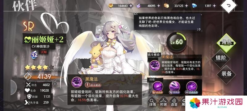 梦的第七章适合新手开荒的伙伴角色推荐