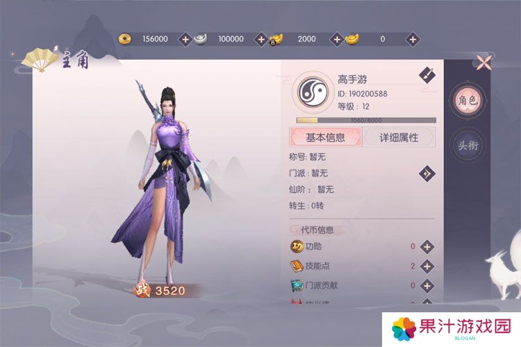 新三生三世十里桃花--游戏玩法--本站实测账号截图