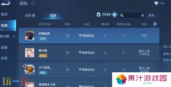 王者荣耀小队怎么退出 王者荣耀小队退出攻略