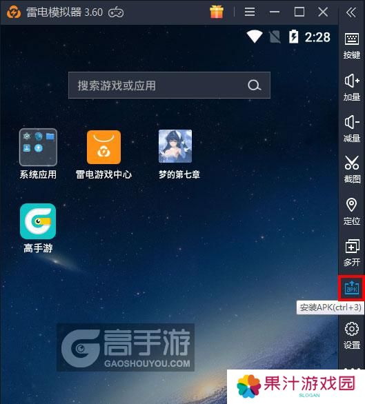  梦的第七章电脑版从电脑安装游戏