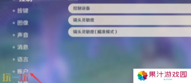 原神怎么注销账号重新玩 新账号创建方式揭秘