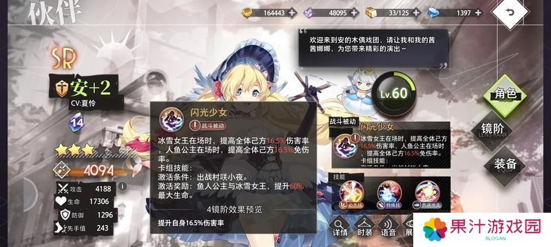 梦的第七章适合新手开荒的伙伴角色推荐