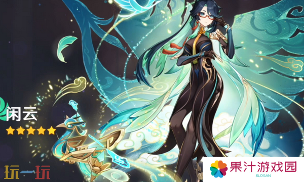 原神闲云武器怎么选 适配武器全解析