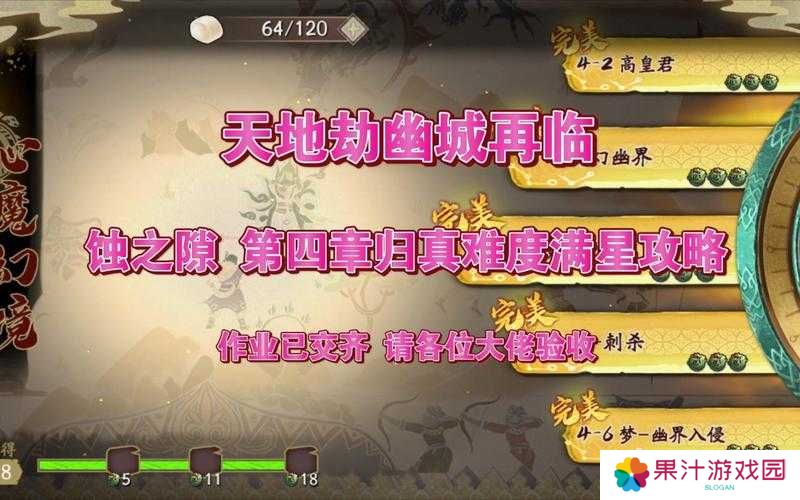 天地劫幽城再临，归真难度如何一步步开启，其演变史有何悬念？