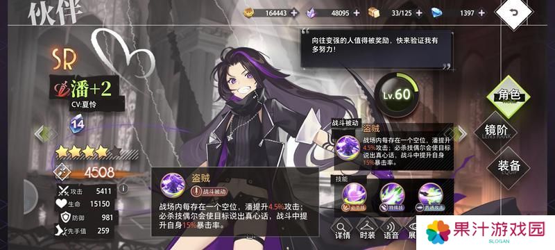 梦的第七章适合新手开荒的伙伴角色推荐