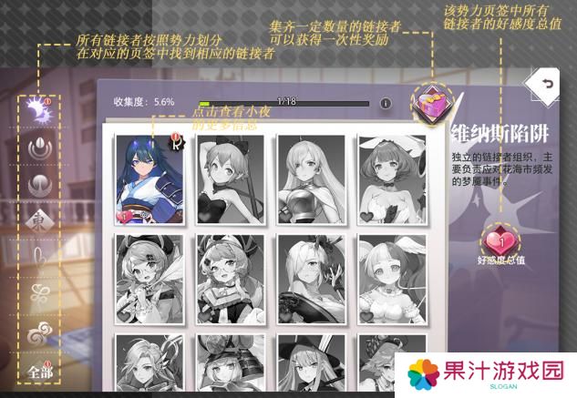 梦的第七章收藏系统攻略