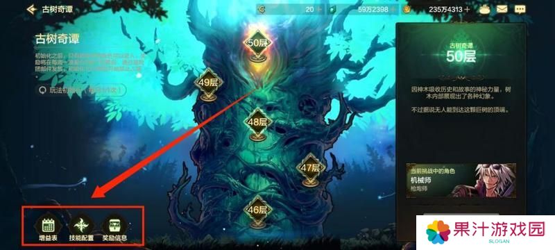 全新玩法古树奇潭，超详细攻略解读