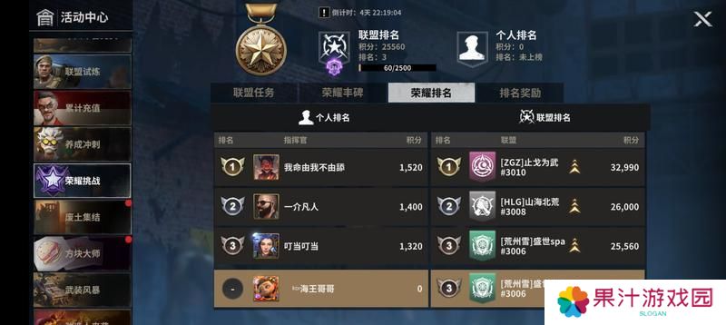 《黎明堡垒》玩家投稿：堡垒活动之荣耀挑战