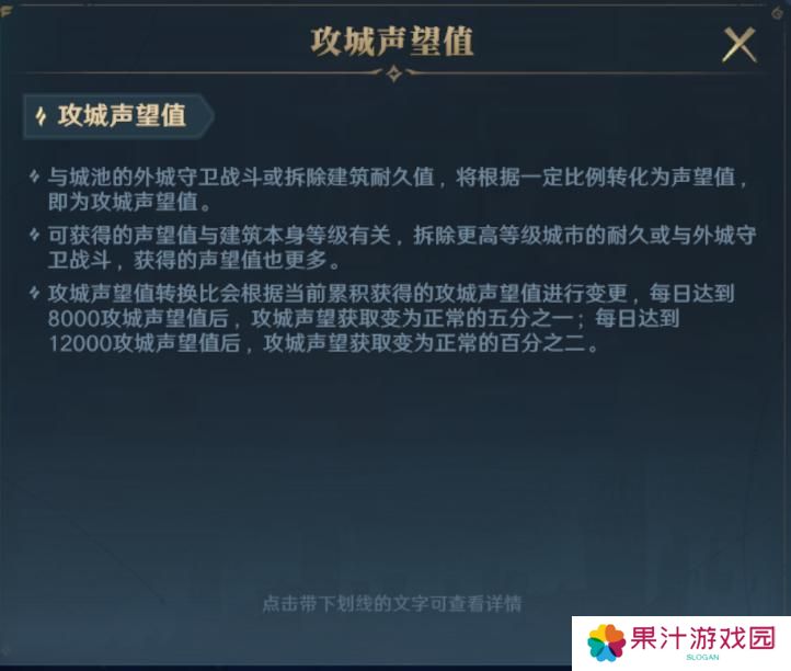 《荒野国度》开荒秘籍第7期丨冲击更高段位 声望系统介绍！