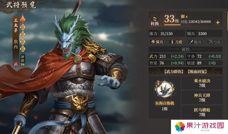 《封神：开天》赢在起跑线上！萌新开荒保姆级策略