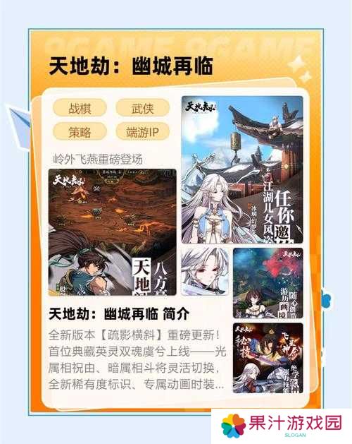天地劫幽城再临中期玩法攻略,30-35级升级指南