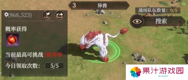 封神：开天——异兽打法指南