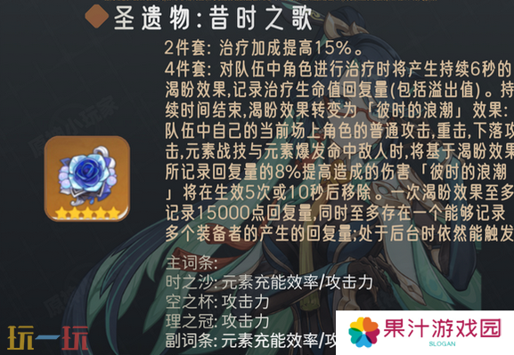 原神闲云圣遗物带什么 闲云最强圣遗物搭配全攻略