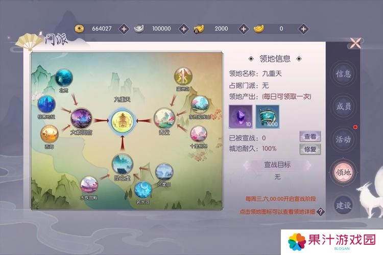 新三生三世十里桃花门派领地争夺玩法介绍