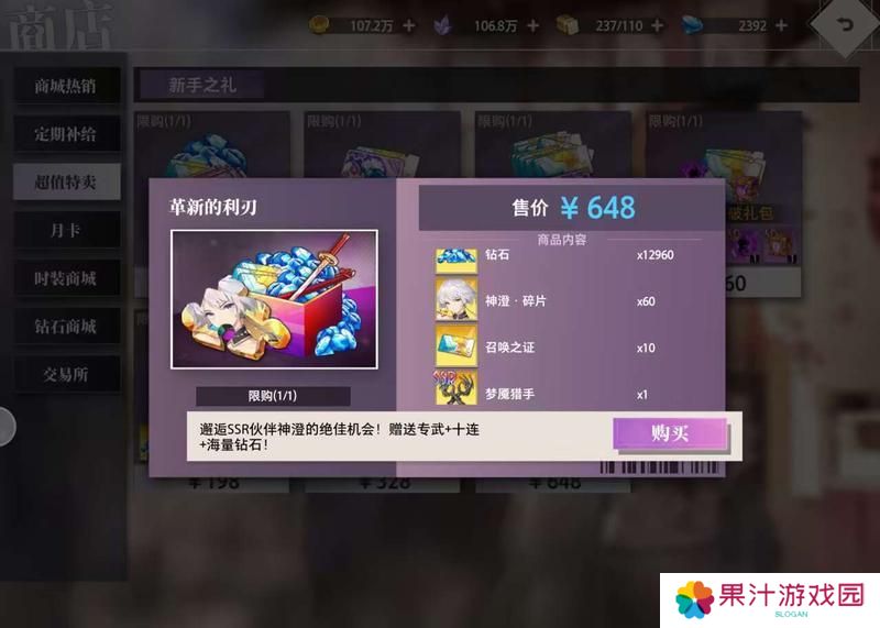 梦的第七章高性价比氪金方案推荐