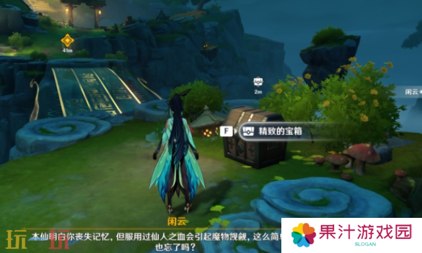 原神闲云传说任务宝箱在哪里 闲云传说任务宝箱位置一览