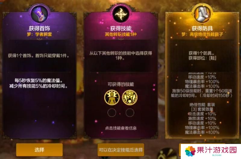 全新玩法古树奇潭，超详细攻略解读