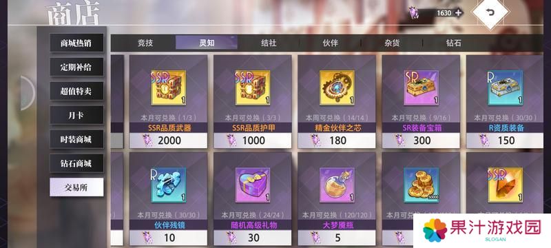 《梦的第七章》资源攻略：资源分配建议