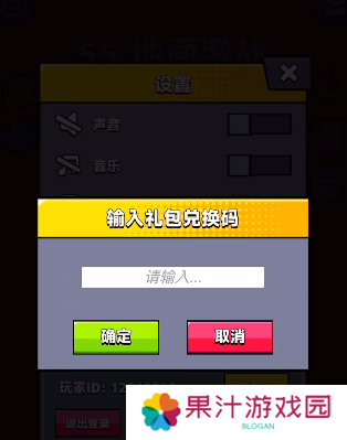 弹壳特攻队礼包码2025最新版 永久有效礼包码大全分享