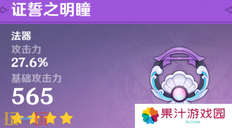 原神闲云武器怎么选 适配武器全解析