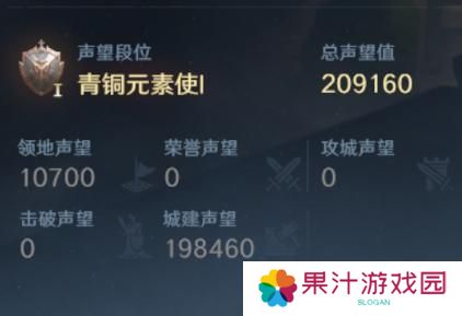 《荒野国度》开荒秘籍第7期丨冲击更高段位 声望系统介绍！