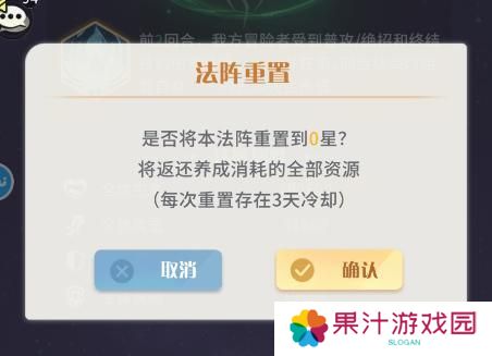 命运圣契资源获取&角色养成