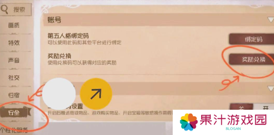 第五人格礼包码在哪里兑换 兑换码输入地址一览