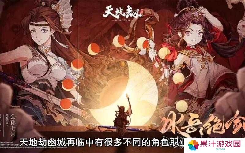 天地劫幽城再临暗灵脉通关攻略 通关阵容搭配技巧分享